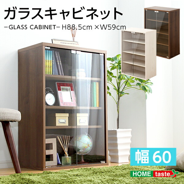楽天市場】ガラスキャビネット 木製 おしゃれ 北欧 本棚 ガラス 扉付き