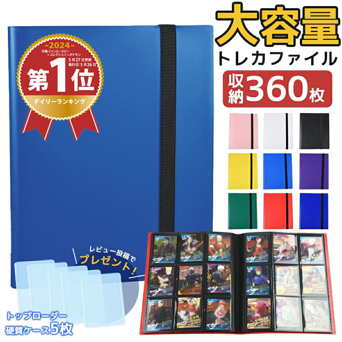 20セットカード収納 バインダー トレカ ファイル ポケカ 360枚 大容量
