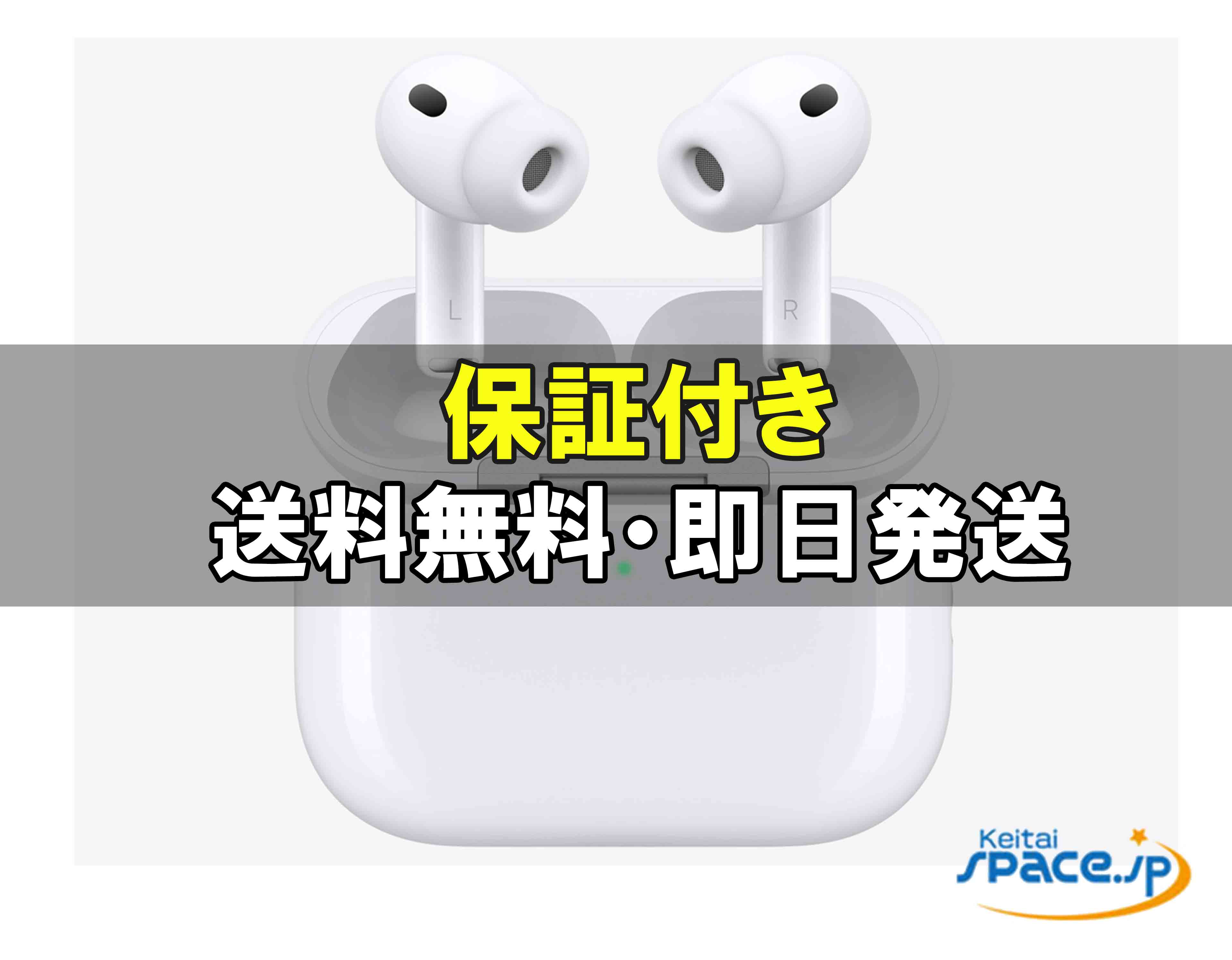 AirPods Pro 3 MFHP4J/A」の人気商品一覧 | 安い商品を通販サイトから