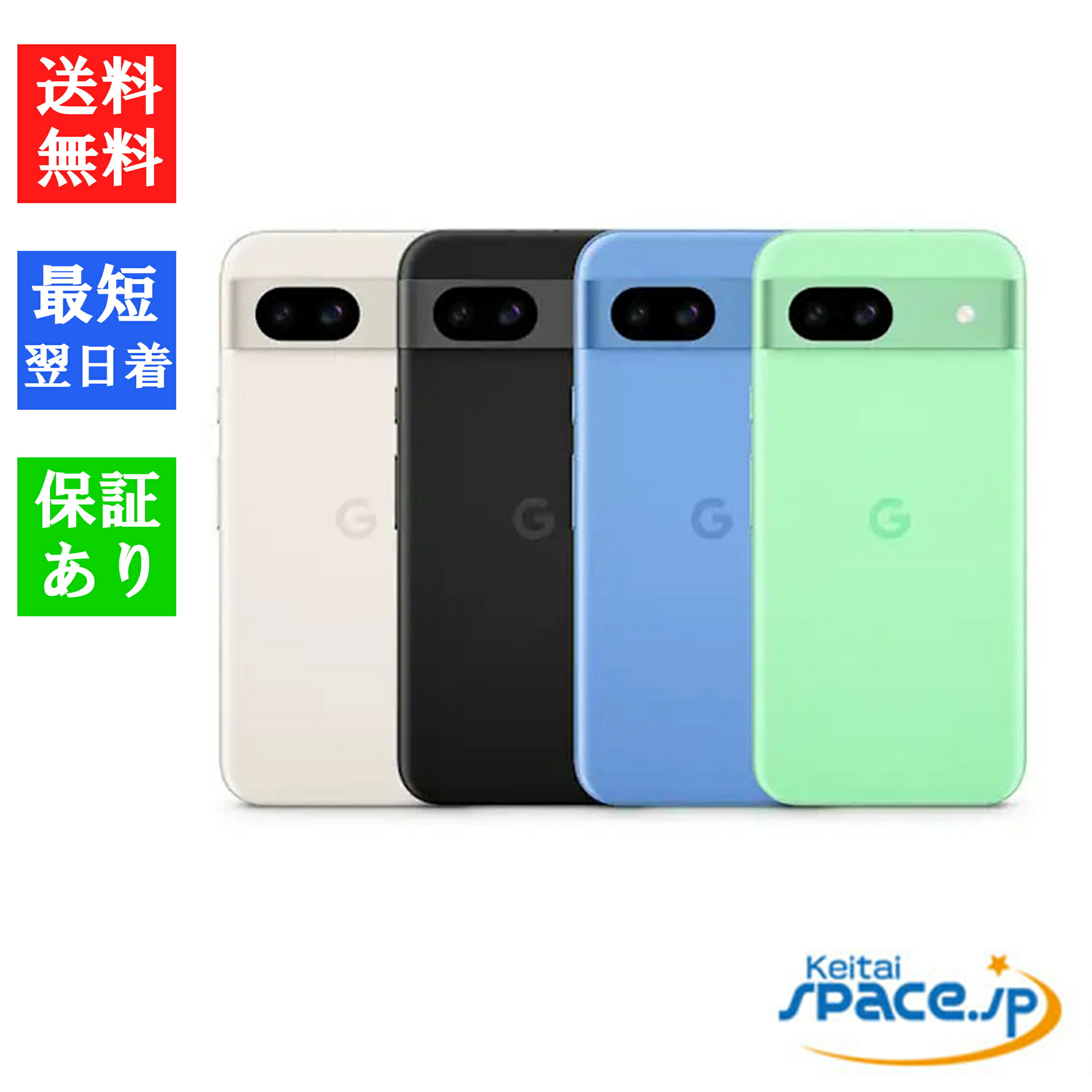 楽天市場】「新品 未使用品 」SIMフリー Google Pixel 8a 128GB