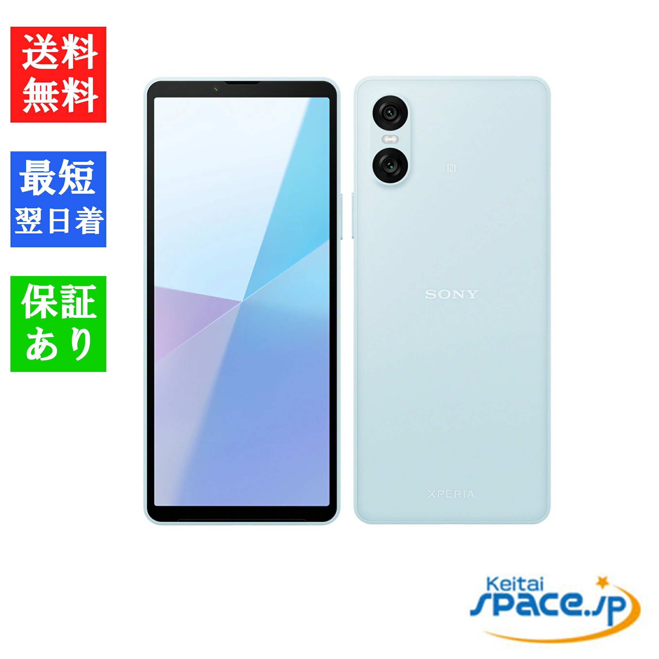 楽天市場】「新品 未使用品 」SIMフリー Xperia 10 VI SO-52E [6GB+