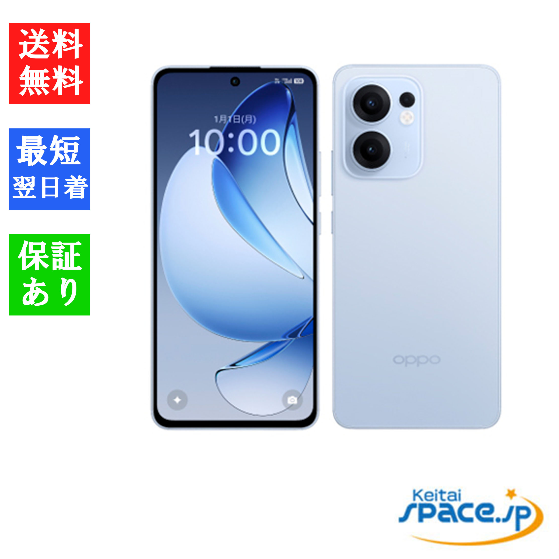 新品同様SIMフリーOPPO Reno13A「ルミナスネイビー」 販売 未使用品