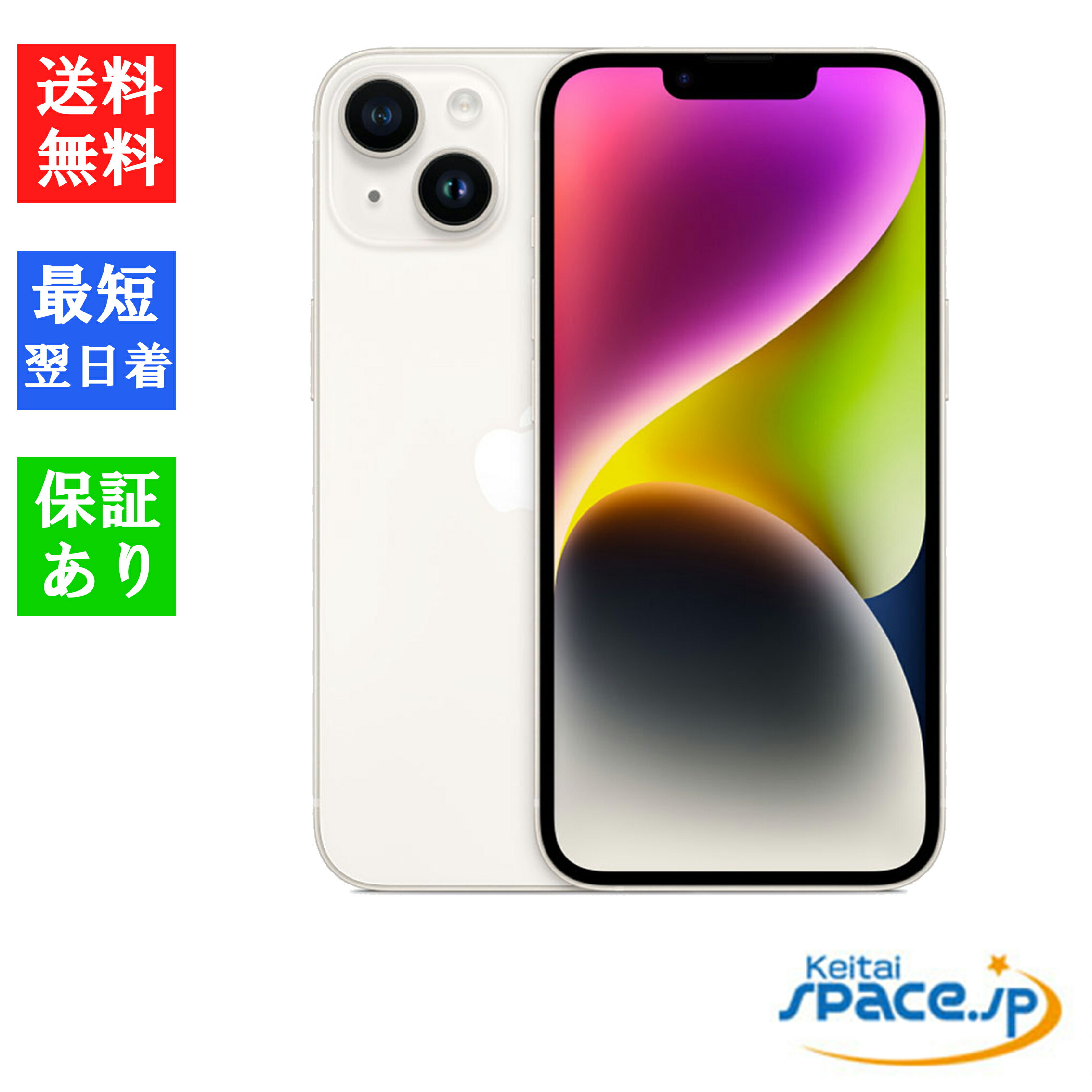 Apple iPhone 14 256GB SIMフリー [スターライト] 価格比較 - 価格.com