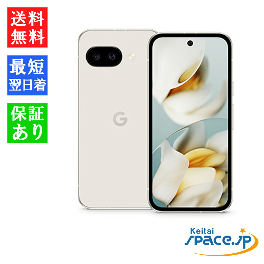 楽天市場】「新品 未開封品 」SIMフリー Google Pixel 9a 128GB