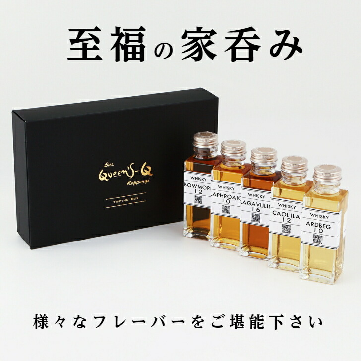 ラガヴーリン 16年 シングルモルトウィスキー ミニチュアボトル