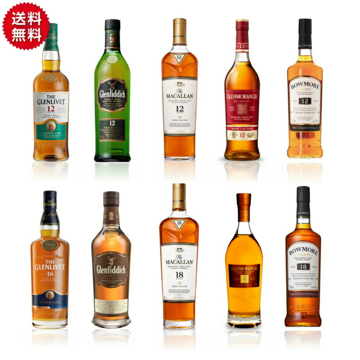 楽天市場】【希少】熟成12年・18年 ウイスキー 飲み比べセット 10種 各