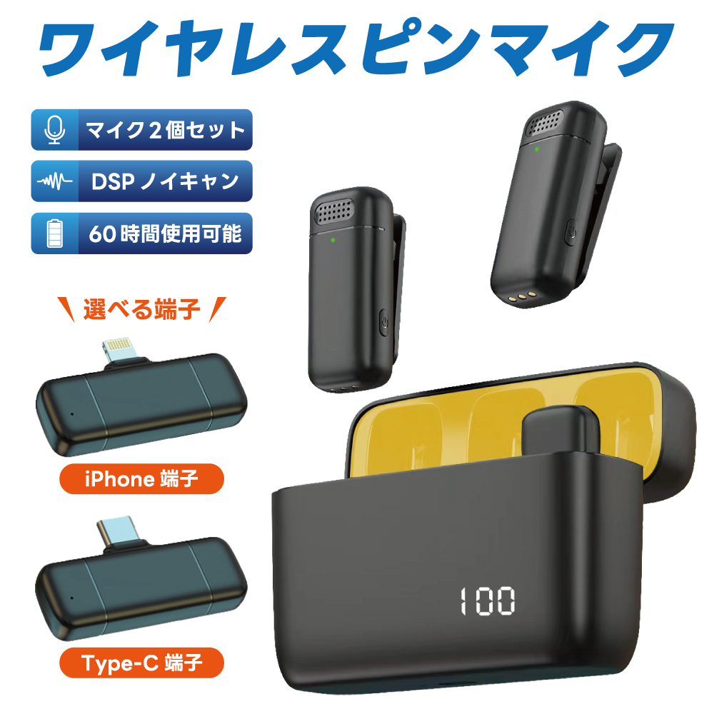 ピンマイク ワイヤレス マイク iPhone Lightning×10個セット