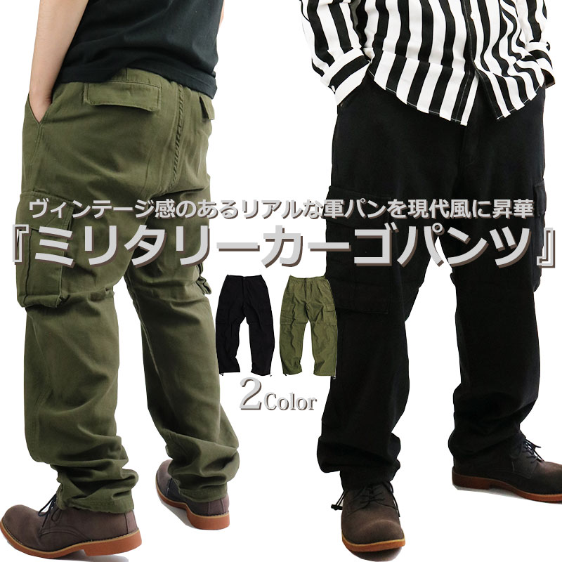 VOLK ミリタリー カーゴパンツ 6ポケット サバゲー 個人装備