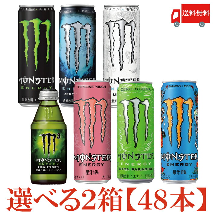 楽天市場】送料無料 アサヒモンスター エナジー 選べる2箱 【48本