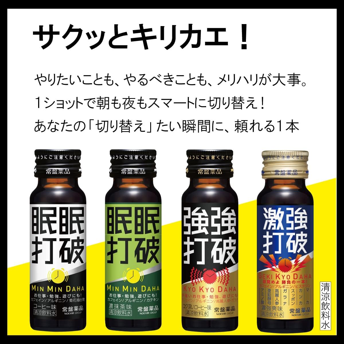 楽天市場】送料無料 常盤薬品 眠眠打破 50ml×30本【栄養剤 栄養