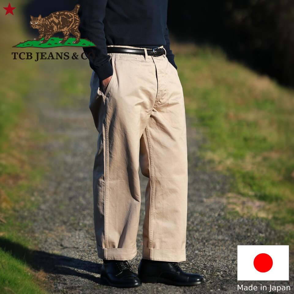 楽天市場】TCB jeans TCBジーンズ Stay Gold Chino / 41 Khaki ステイ