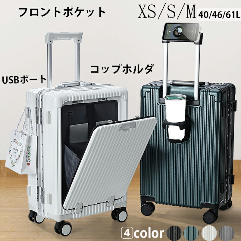楽天市場】【1000OFF】スーツケース キャリーケース フロントオープン