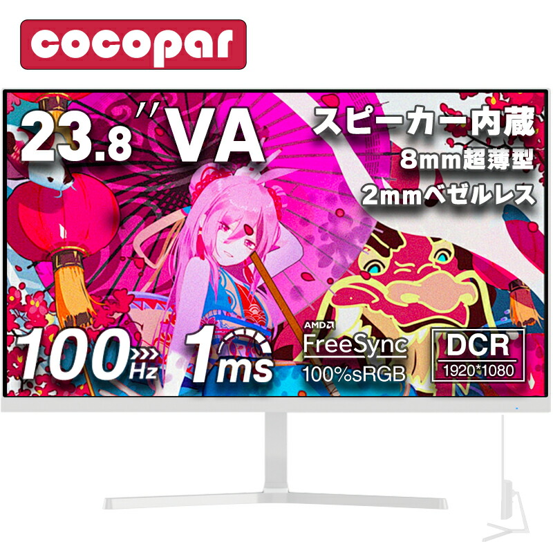 cocopar 27インチ HG-27H ゲーミングモニター 格安 180Hz Amazon.co.jp