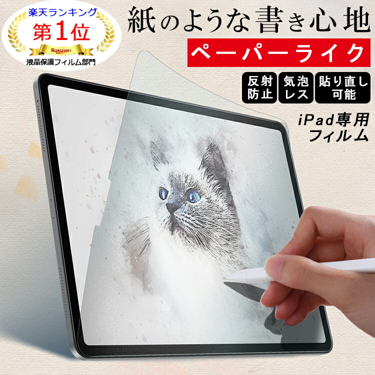 iPadAir4＆ApplePencil2】＋カバー、ペーパーライクフィルム 【公式通販】