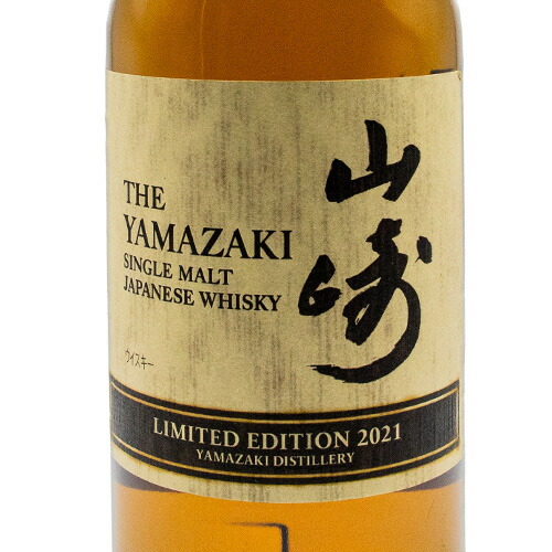 楽天市場】サントリー 山崎 リミテッド エディション LIMITED EDITION