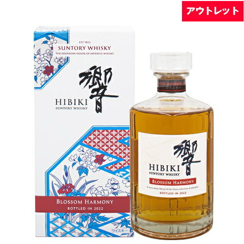 楽天市場】【アウトレット】サントリー 響 ジャパニーズハーモニー