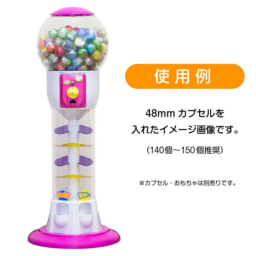 楽天市場】【公式】あミューズ カプセル自販機 本体 ビーワン（専用