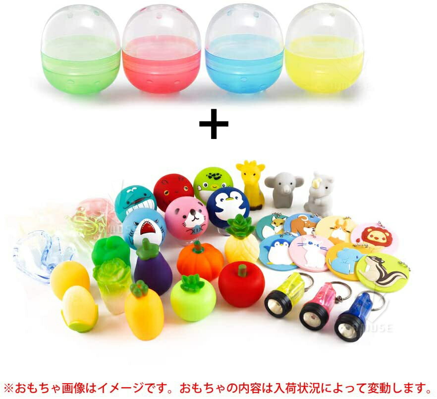 楽天市場】【公式】あミューズ 48mmカプセル入りおもちゃ100個（男女