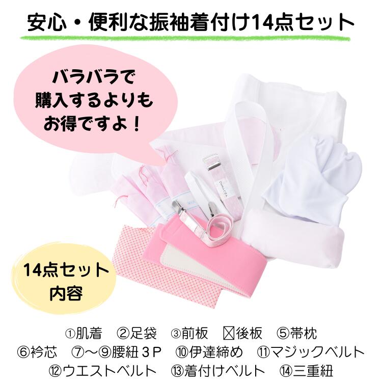 コキンですumean成人式 正絹振袖セット+着付け小物、襦袢セット 楽天