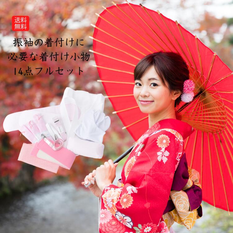 コキンですumean成人式 正絹振袖セット+着付け小物、襦袢セット 楽天