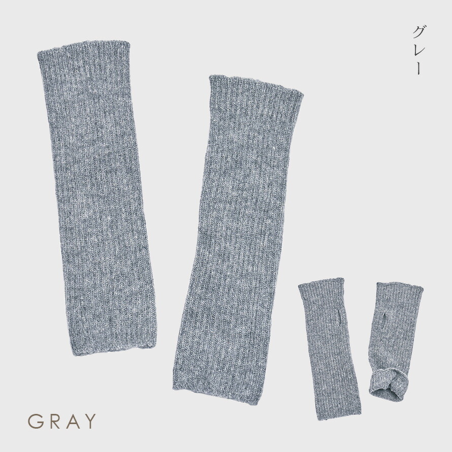 楽天市場】アームウォーマー カシミヤ100% フェアトレード