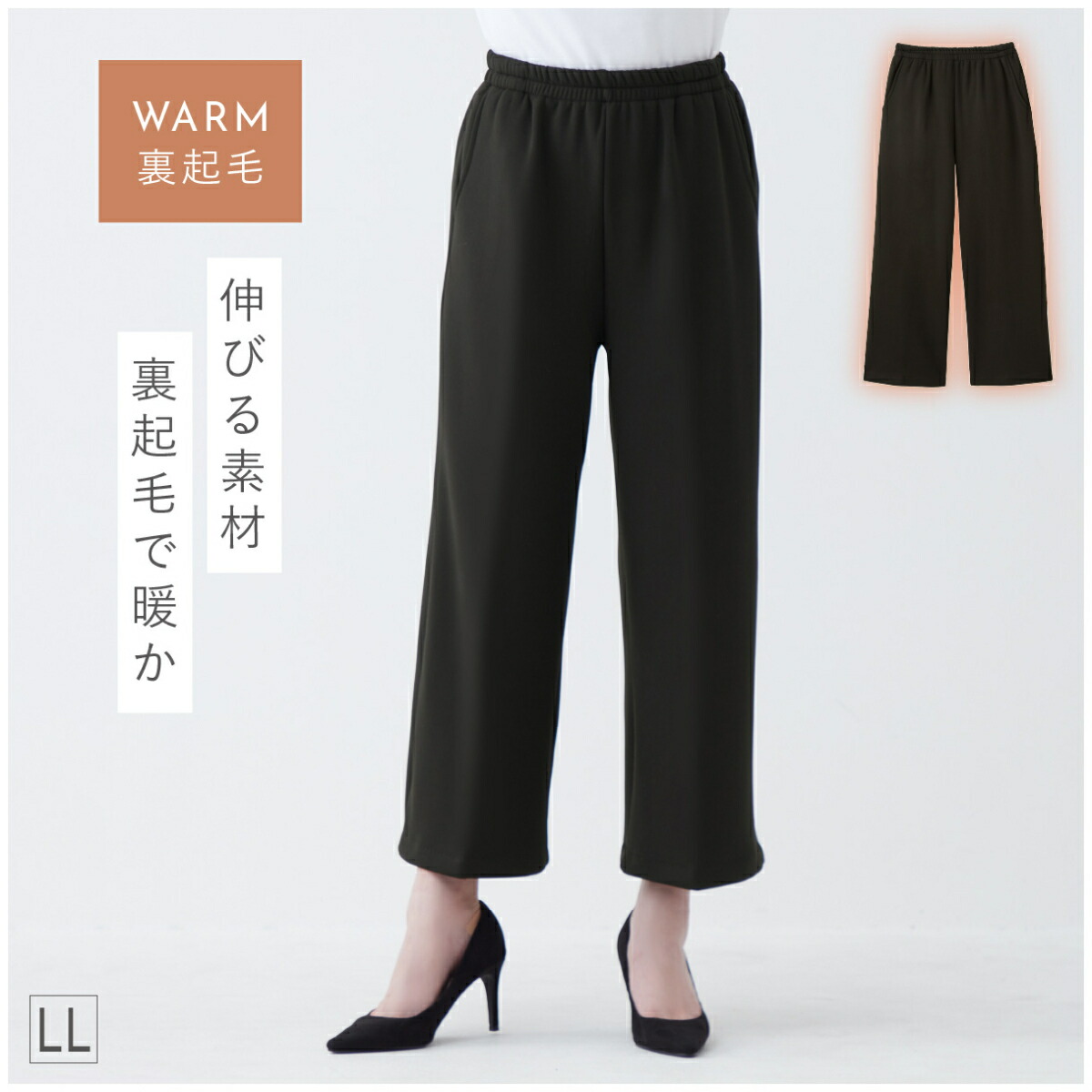 楽天市場】ワイドパンツ レディース 冬 暖かい 裏シャギー パンツ