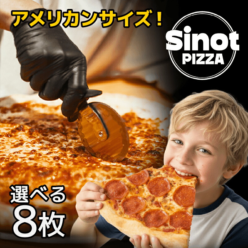 楽天市場】ピザ 冷凍 北海道産小麦×ニューヨーク仕込み！冷凍直径50cm