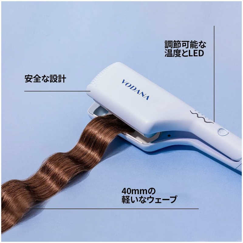VODANA トリプルフローウェーブアイロン（40mm、クリーミーブルー）