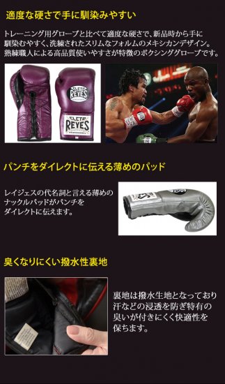 楽天市場】REYESボクシンググローブ マジックテープ式 （赤） : イサミ