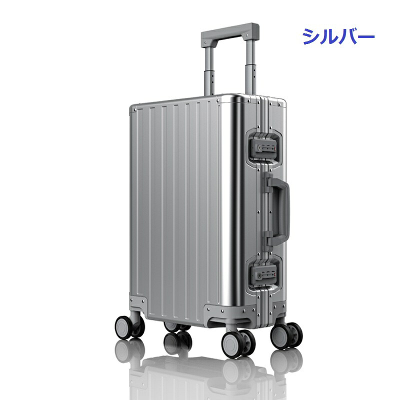楽天市場】アルミスーツケース 機内持込み TSAロック ダブルキャスター