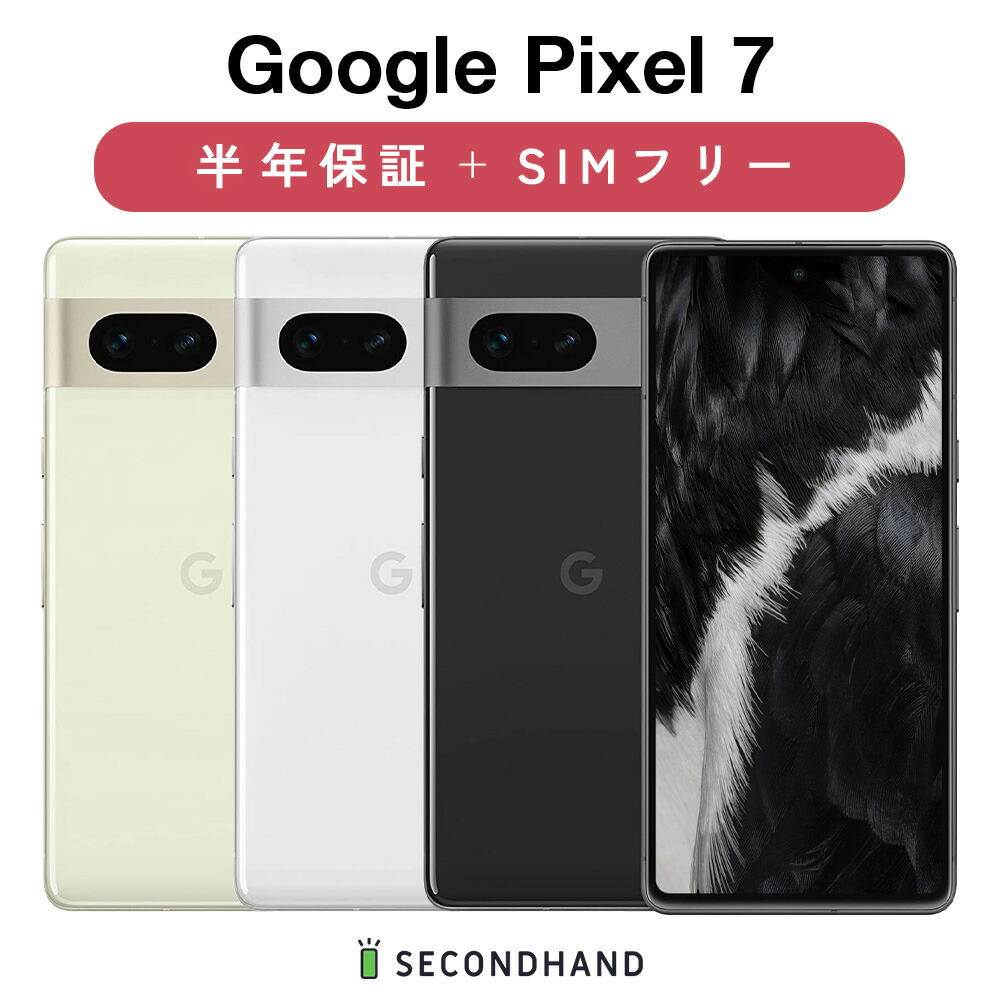 ジャンク品】Google｜Pixel 7 128GB｜SIMフリー ジャンク】SIMフリー版