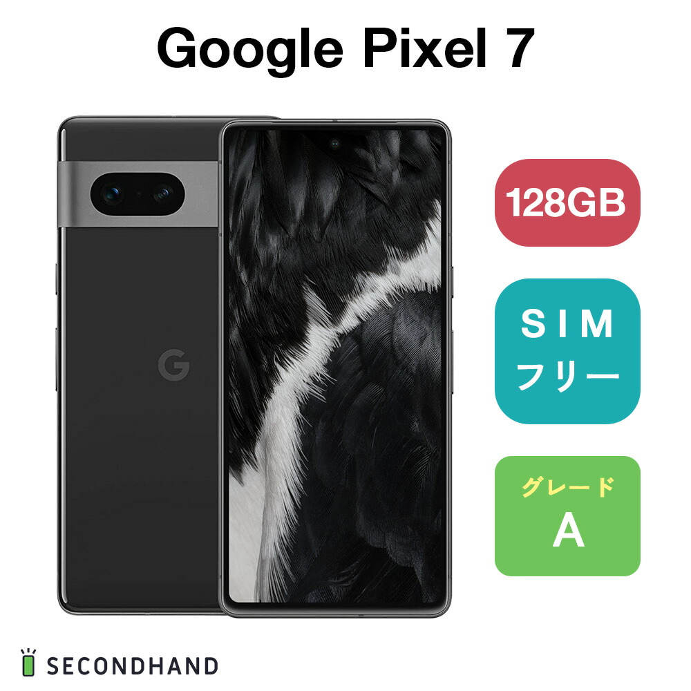 Google Pixel 7 Pro 本体 ブラック 配送 Google Pixel 7 Pro 本体