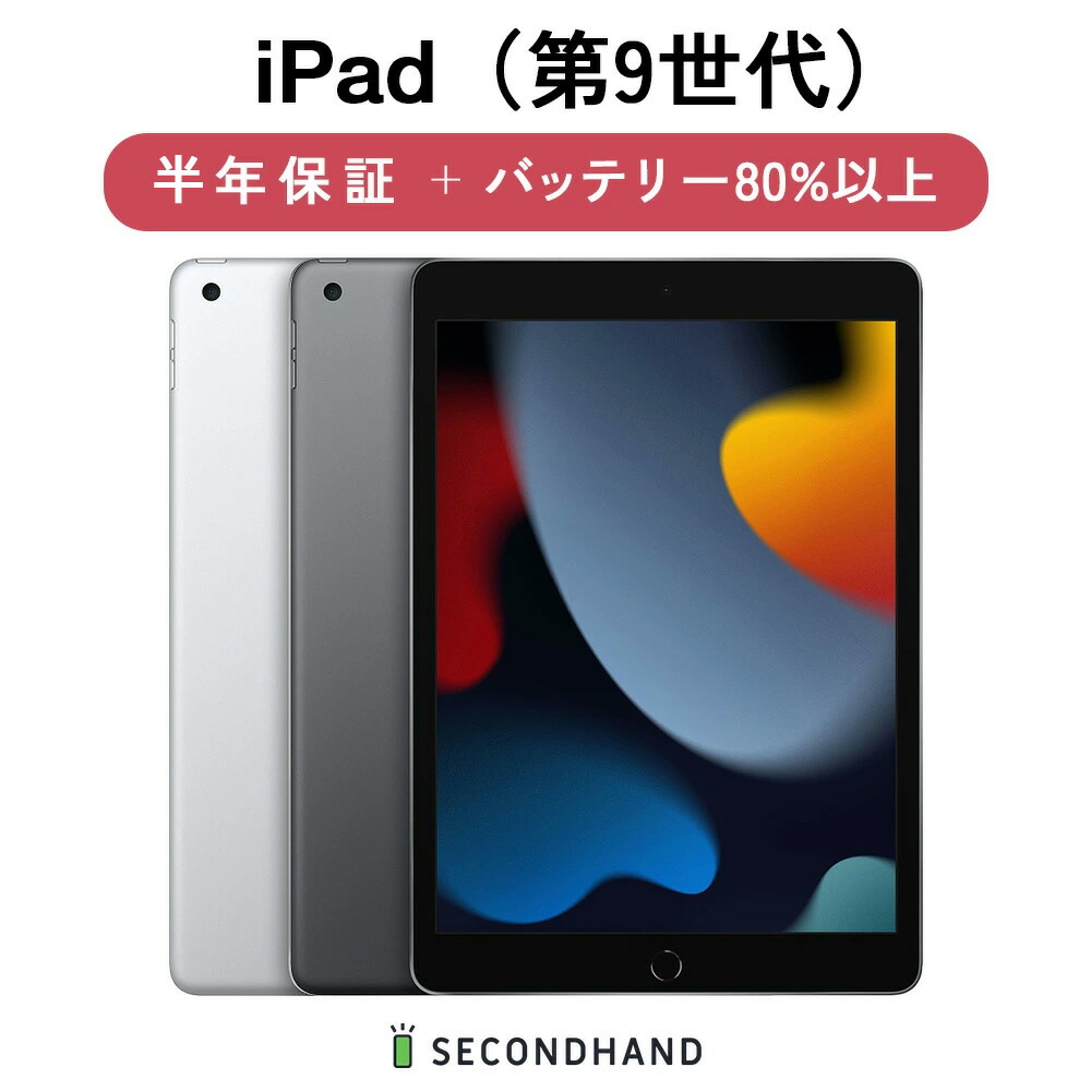 iPad 第9世代64GBWi-Fi 【ジャンク品】画面不良•バッテリー96% iPad第9