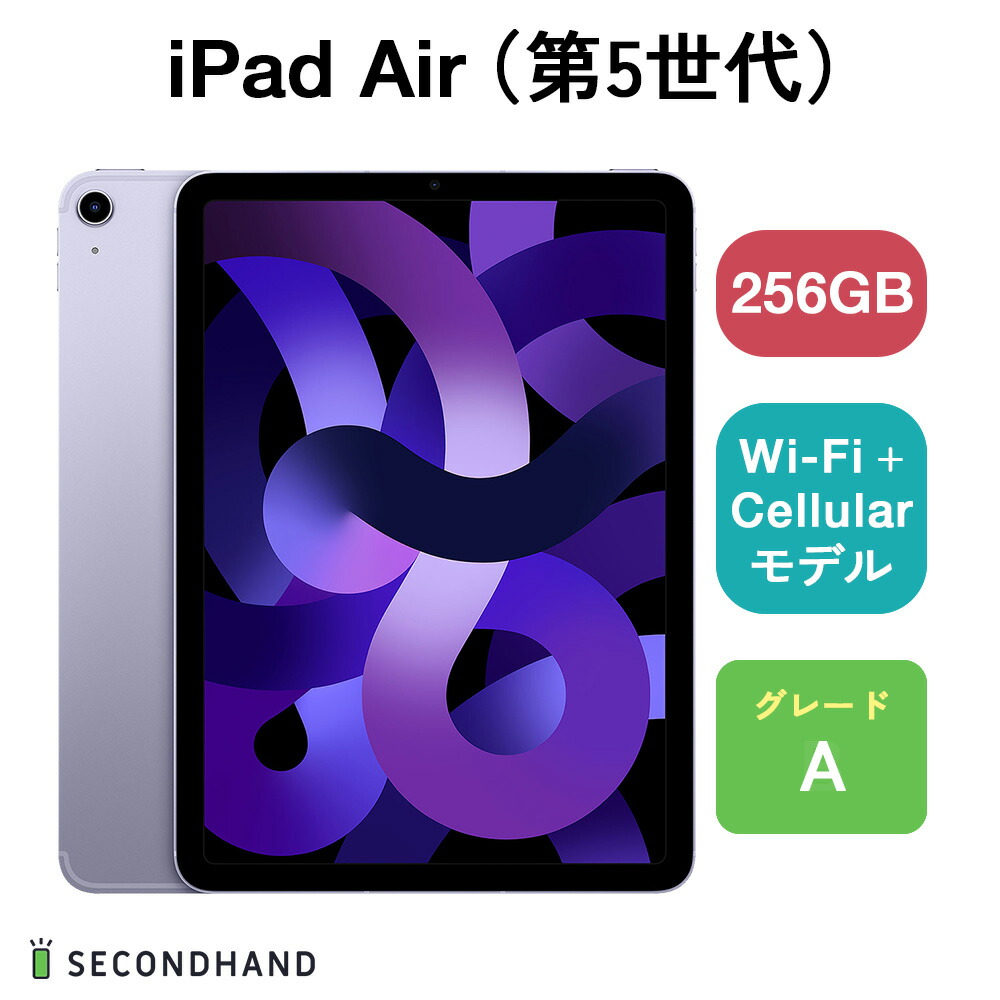 iPad Air 第5世代 本体 64GB Air5 パープル Apple iPad Air 10.9インチ