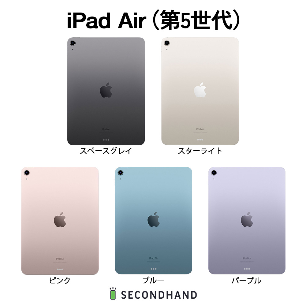 iPad Air 第5世代 64GB WIFI モデル ピンクゴールド 付属品込 iPadAir第5