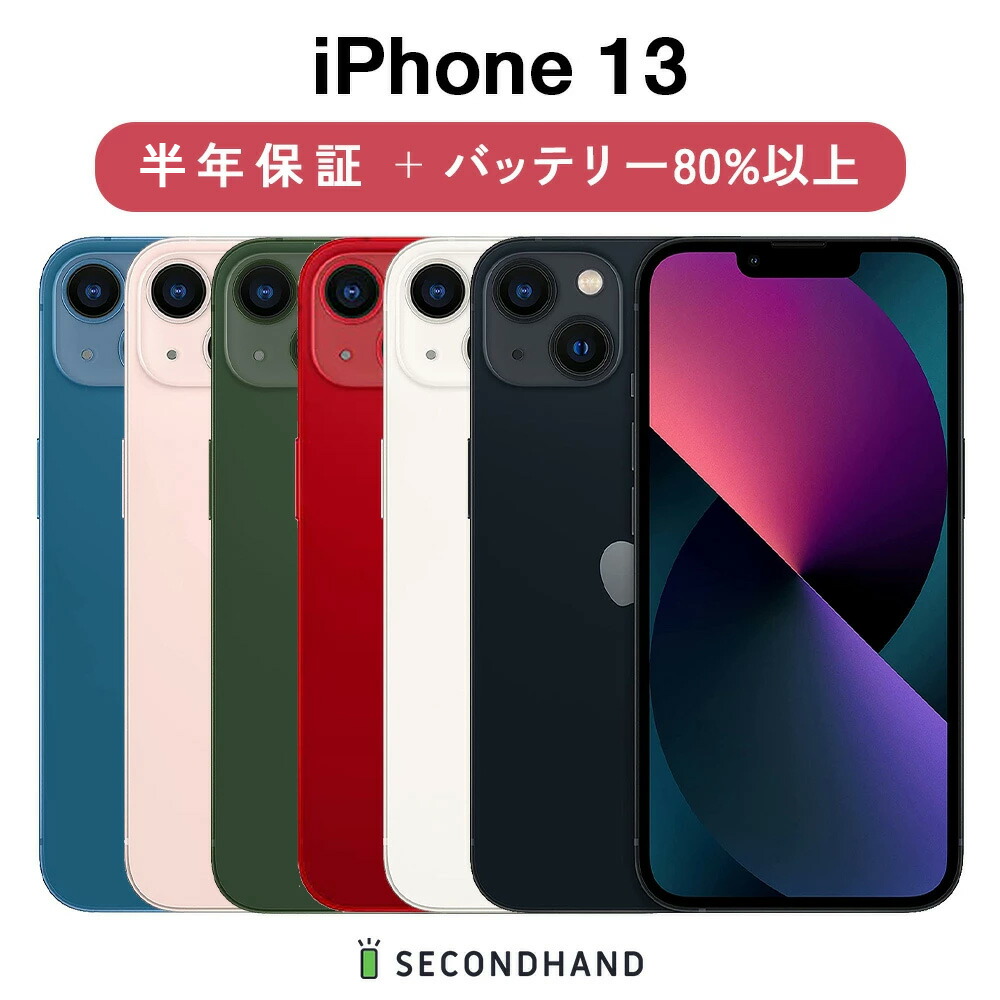 Apple iPhone 13 ミッドナイトグリーン128GB 本体simフリー Apple