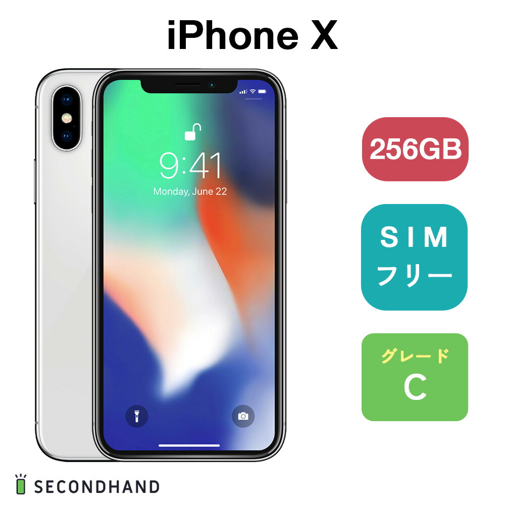 Apple - iPhone X スペースグレー 256 GB SIMフリー Apple iPhone X