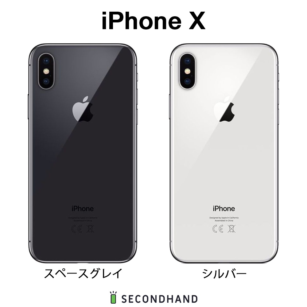 電池新品 iphone X 256GB スペースグレイ 本体 SIMフリー