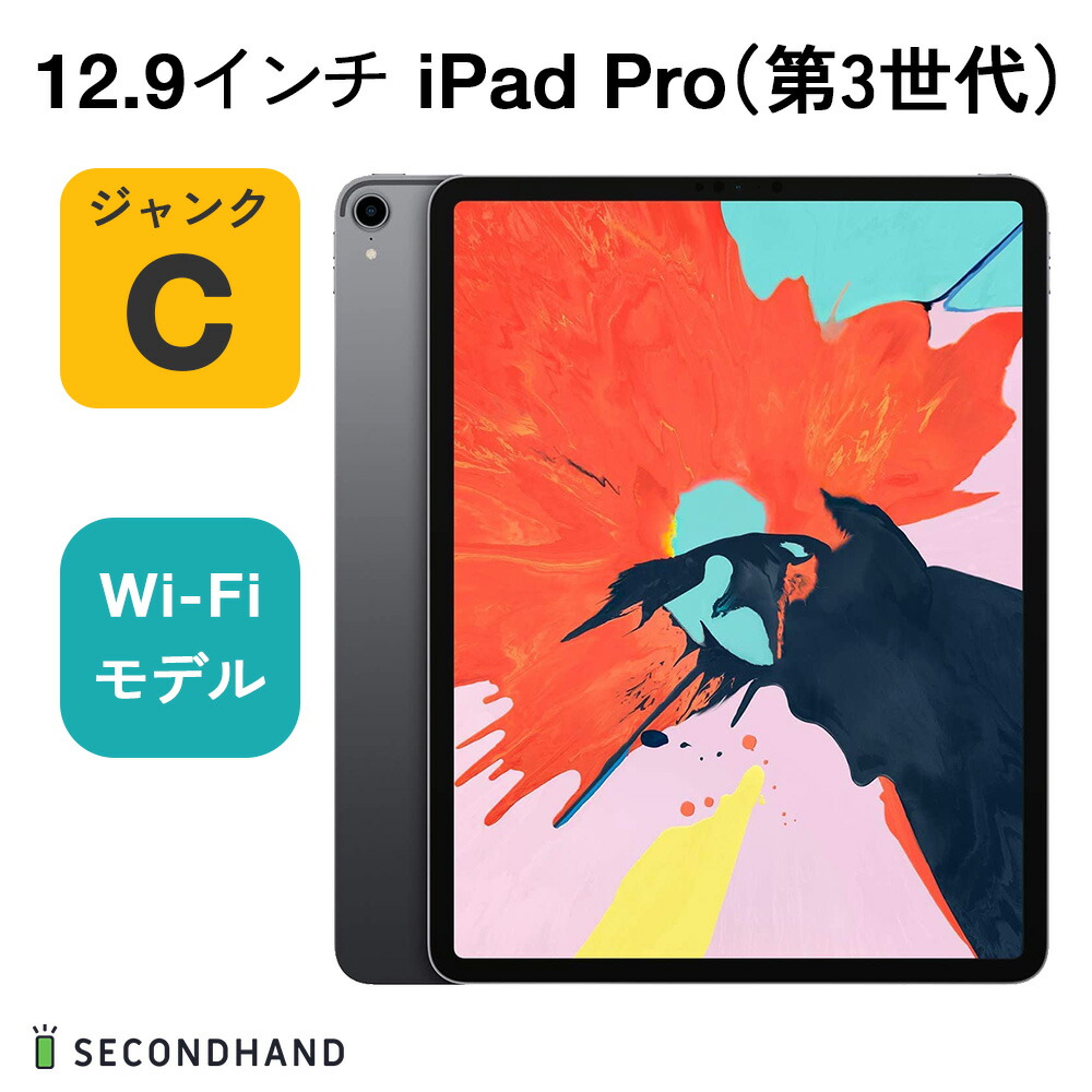 12.9インチiPad Pro（第6世代）Wi-Fi 256GB ジャンク品