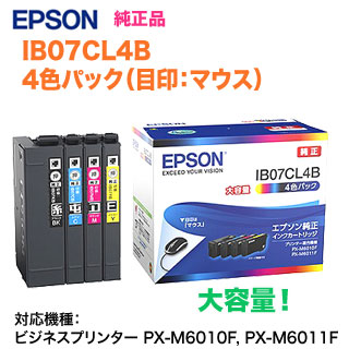 ☆EPSON 大判プリンター用純正インクカートリッジ☆7本セット/推奨期限