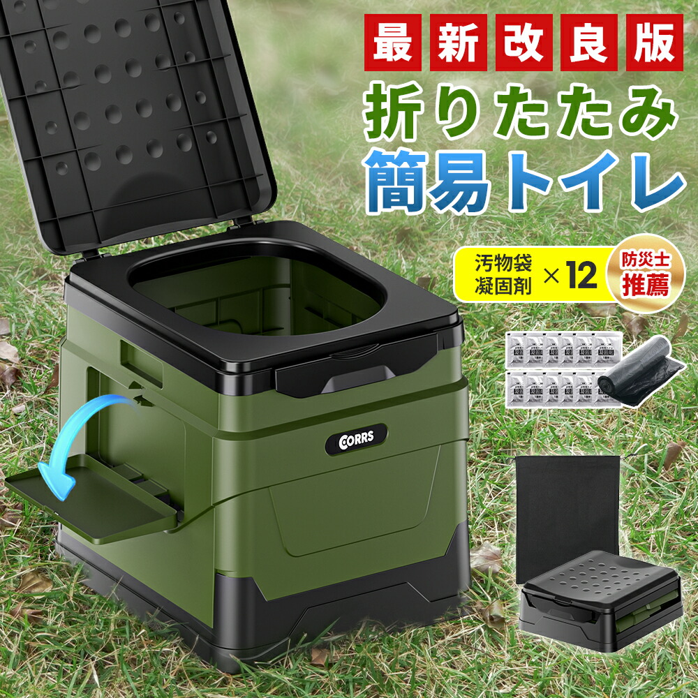 楽天市場】「楽天1位」「防災士監修 12回分入り」折り畳み 簡易トイレ