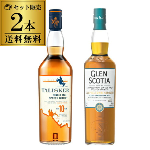 楽天市場】タリスカー 10年（飲み比べセット｜ウイスキー）：ビール