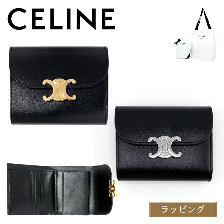 正規品】celine セリーヌ 財布 三つ折り ブラック トリオンフ 【公式通販】