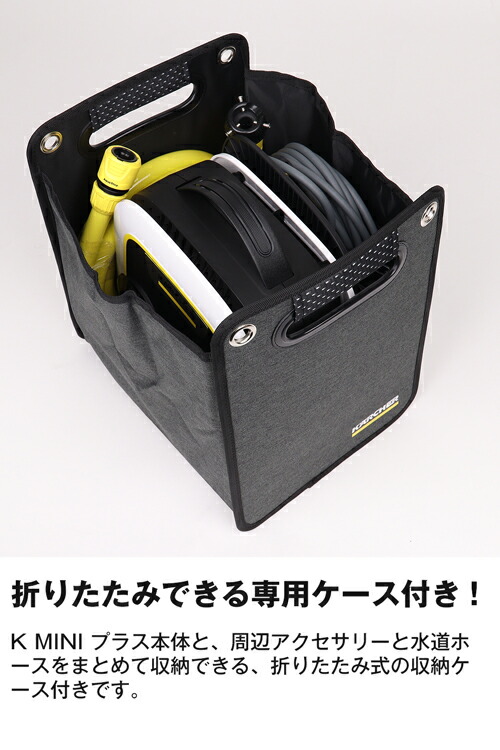 楽天市場】ケルヒャー K MINI プラス KARCHER 高圧洗浄機 コンパクト