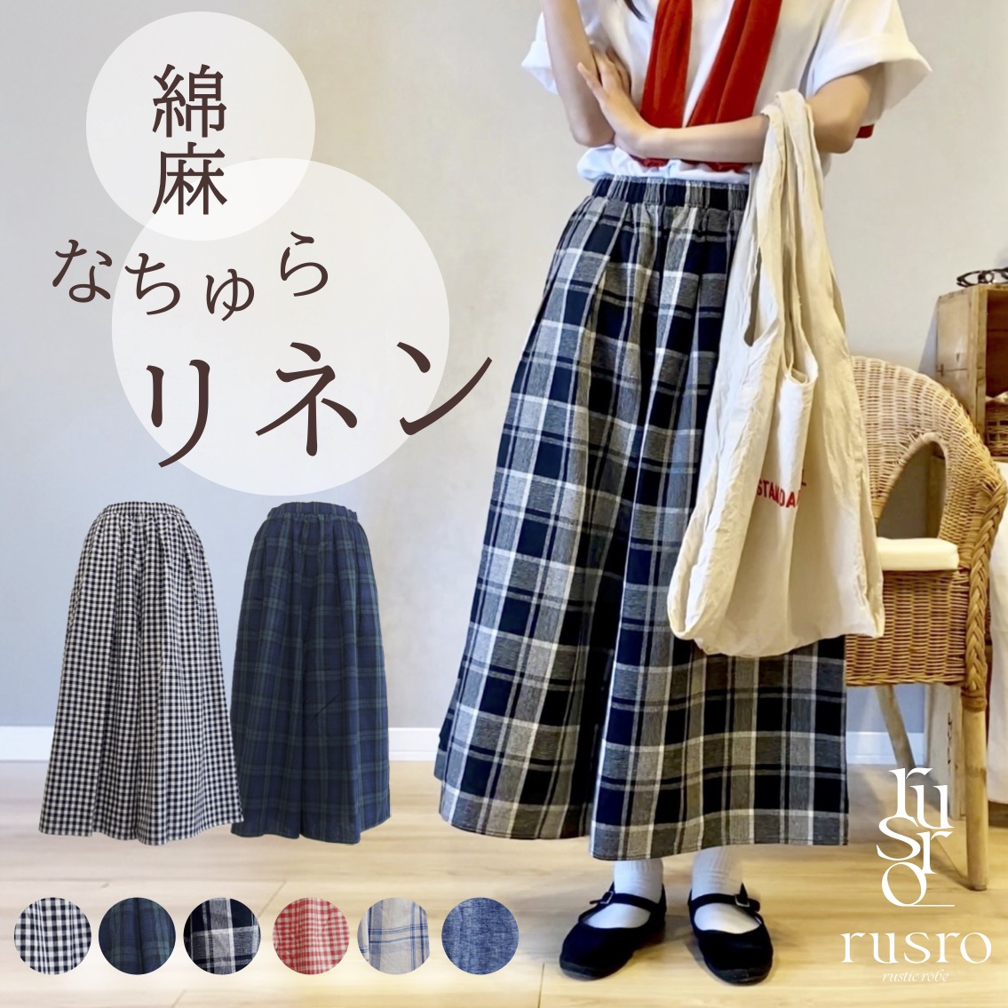 楽天市場】ギンガムチェック ガウチョパンツの通販