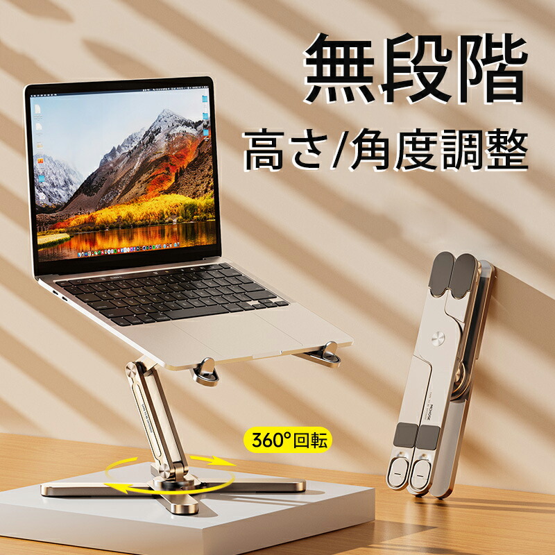 Roost Laptop StandとNEXSTAND（コピー品）を比較してみた - toguoの