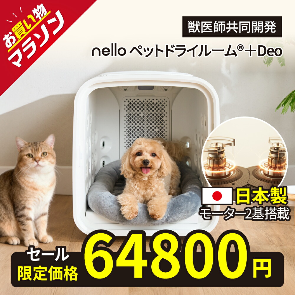 特価【中古美品】nelloペットドライルームエアシャワーPD-B10-M ミント