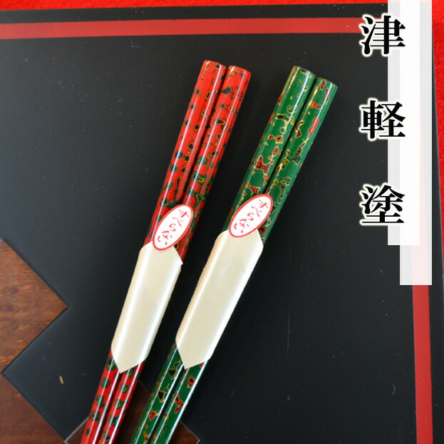 楽天市場】【送料無料】伝統工芸品 津軽塗箸！滑らない箸！【結婚祝い