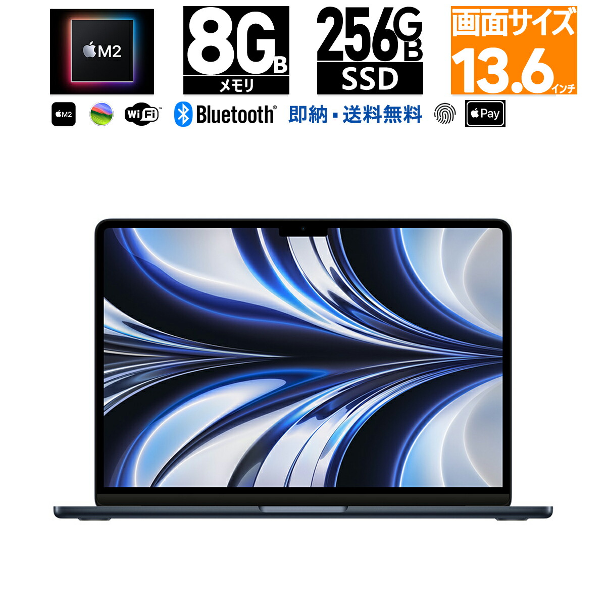 完動品 MacBook Air M2 2022 16GB 256GB本体 MacBook本体 MacBook Air