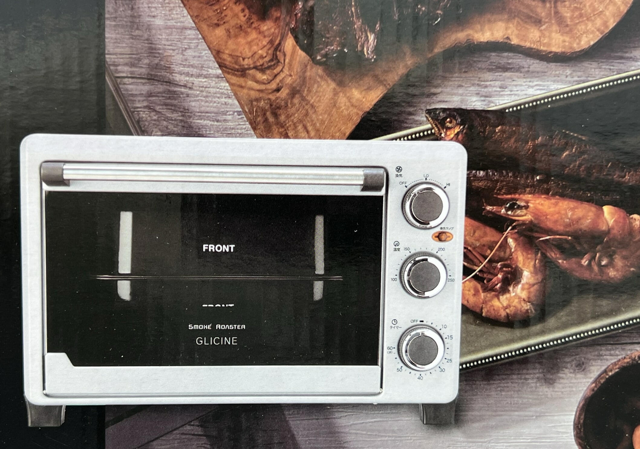 Glicine 燻製器 燻製スモークロースター GLICINE(グリチネ)SMOKE